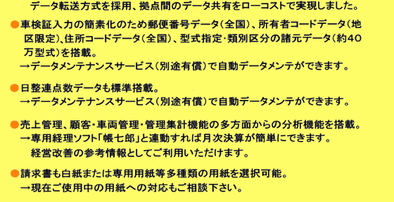 せいびさん21の特長