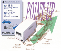 ポイントカードシステム